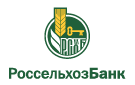 Банк Россельхозбанк в Гагарском